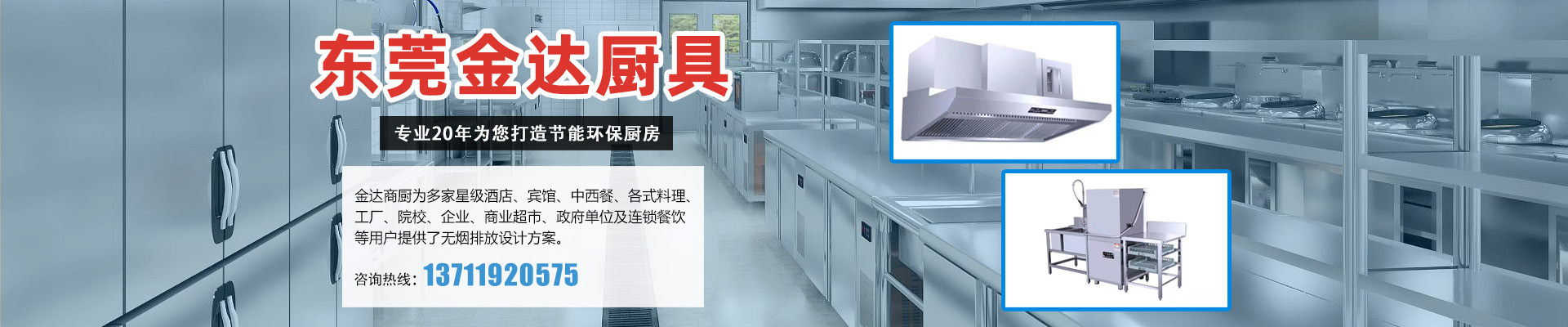 蒸飯柜,電蒸飯banner