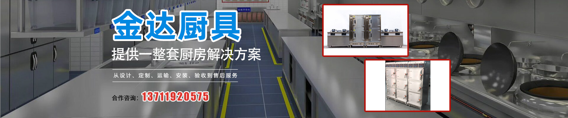 廚具的禁用事項有哪些？banner